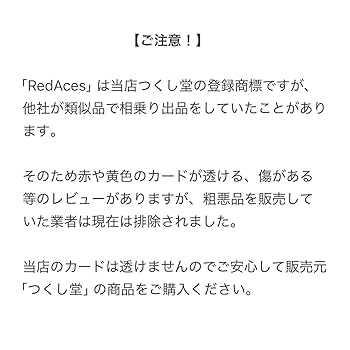 Amazon | RedAces カットカード ブリッジサイズ/ポーカーサイズ