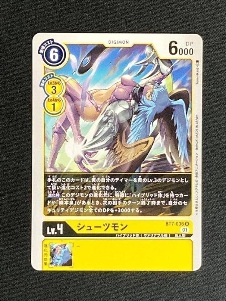デジモン カード 24枚 Digimon Card Game/【EX-07】Digimon Liberator]Shoemon EX7-024