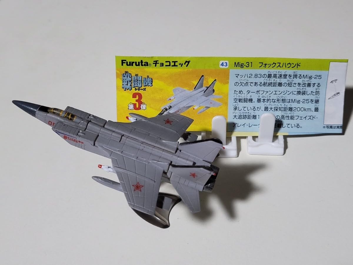 チョコエッグ世界の戦闘機シリーズ第一弾、第三弾　かなり値引きできます チョコエッグ世界の戦闘機シリーズ第一弾、第三弾 かなり値引きでき
