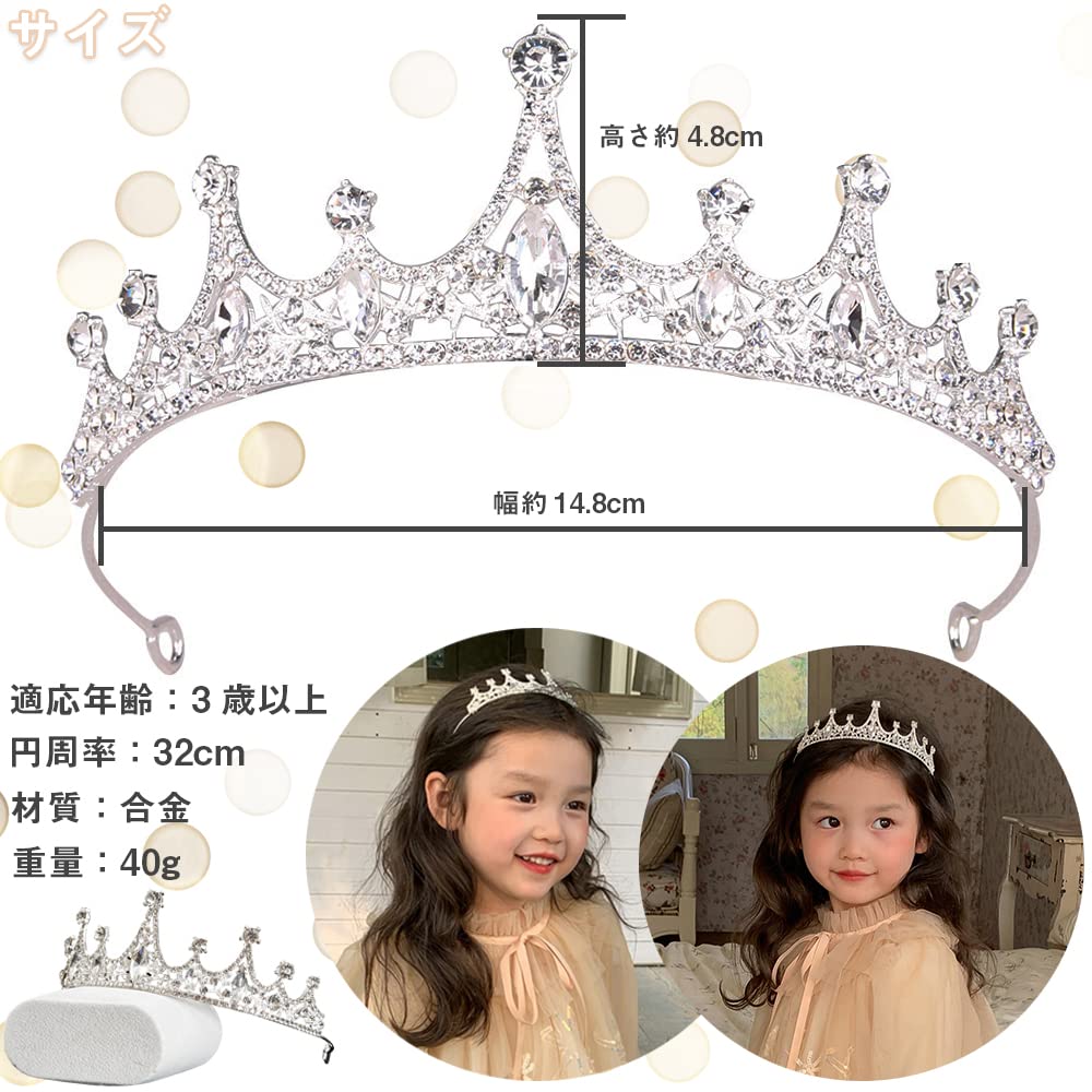 Amazon | ヘアアクセサリー 王冠 1セット お姫様ティアラ キラキラ