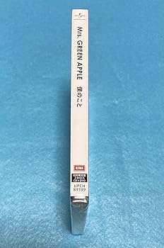 Amazon.co.jp: Mrs.GREEN APPLE 僕のこと 初回限定盤 CD DVD