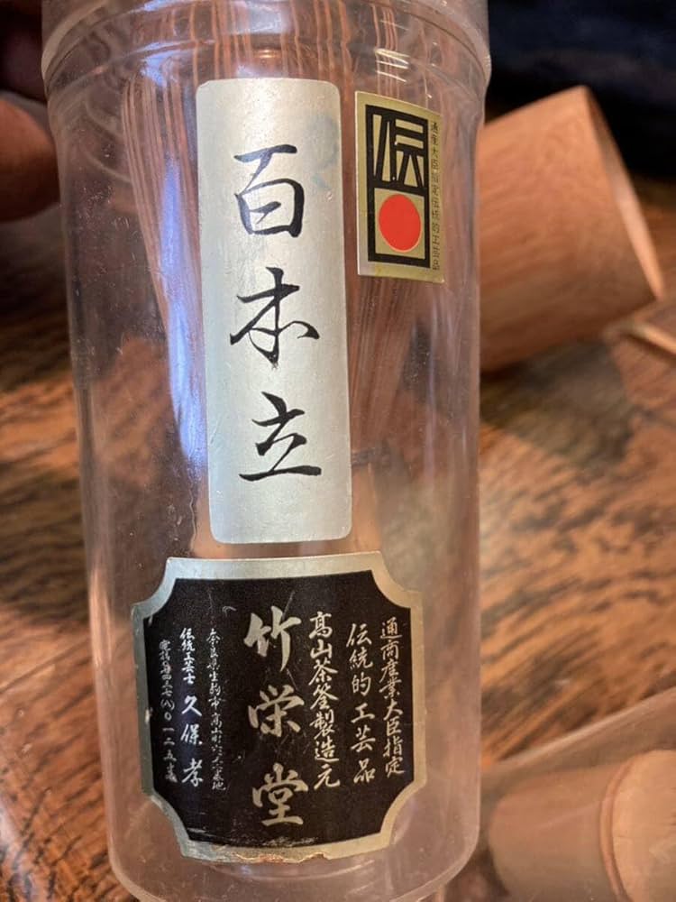 Amazon.co.jp: 保管品 茶筅 百本立 竹栄堂 松風堂本店謹製