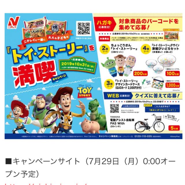 非売品 トイストーリーデザイン 津軽びいどろ鉢セット 100名限定 新品未使用品 Amazon.co.jp: 超超100名限定 デザイン 津軽びいどろ鉢 : おもちゃ