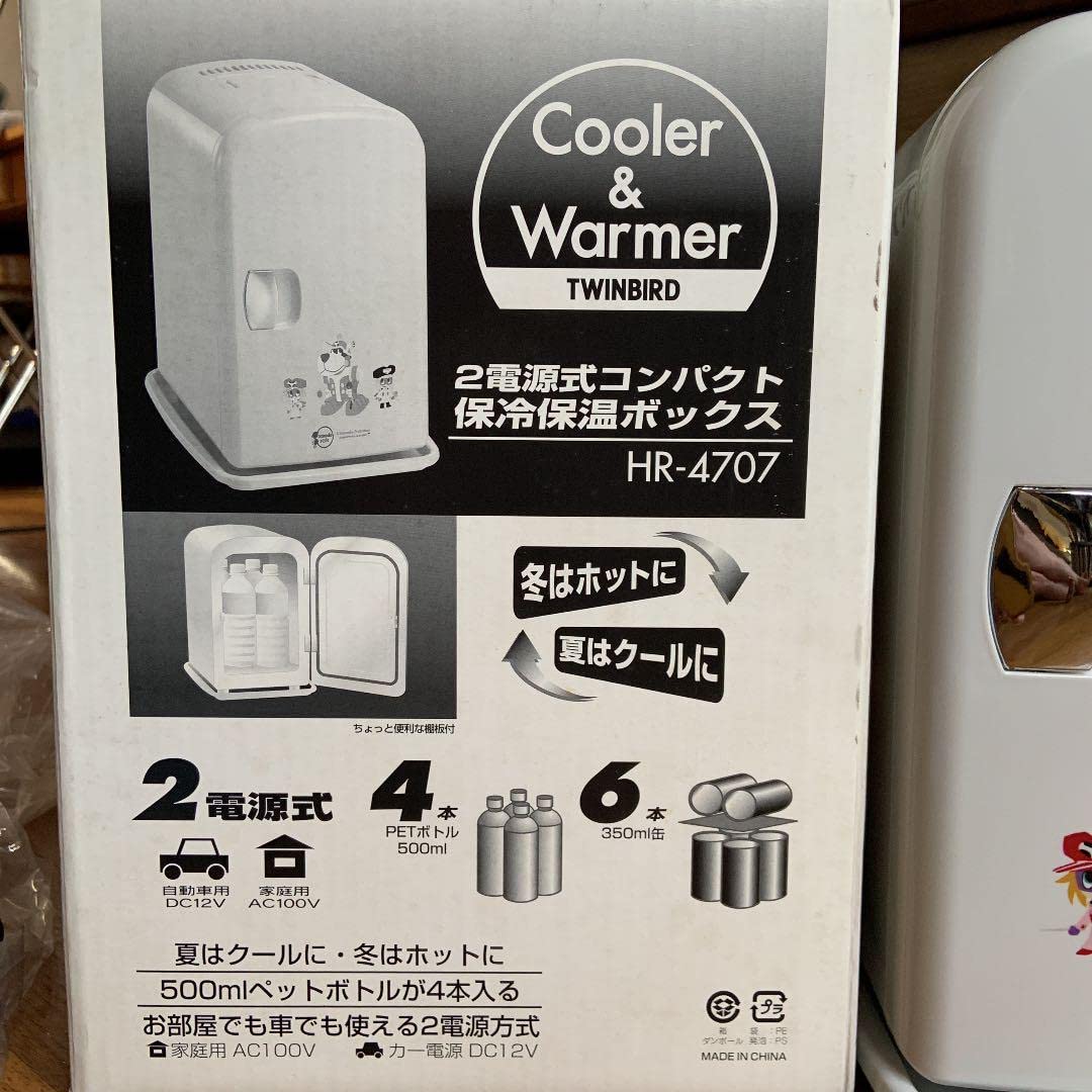 B423-45 タツノコスタイル オリジナル冷温庫 HR-4707 Amazon.co.jp: タツノコスタイルオリジナル冷温庫 TWINBIRD HR-4707