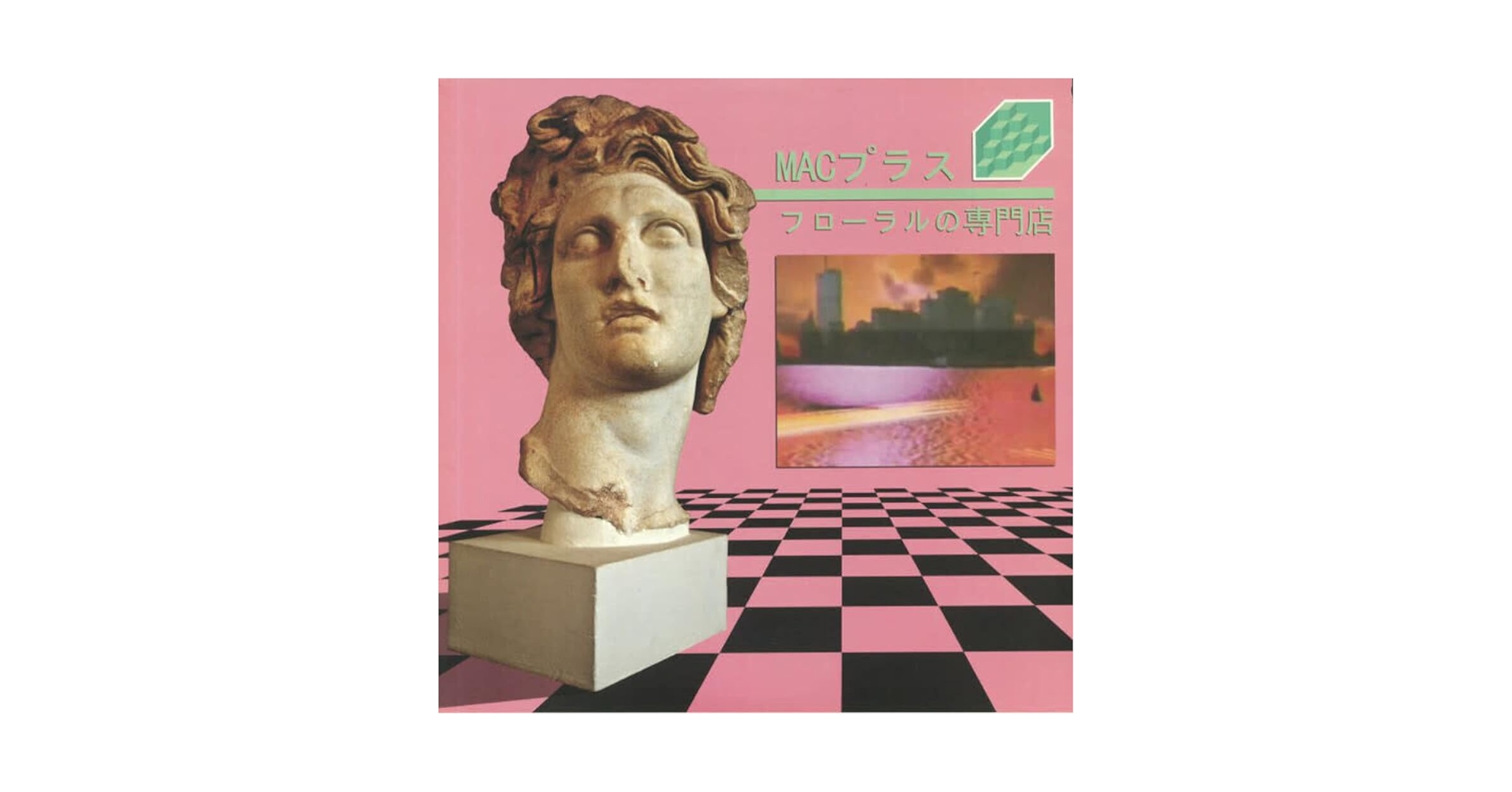 Amazon.com: Macintosh Plus: Floral Shoppe (Colored Vinyl