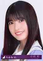 乃木坂46 ここにはないもの 小川彩直筆サイン入り生写真 小川彩 乃木坂46 31stシングル 「ここにはないもの」直筆サイン