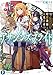 アサシンズプライド4　暗殺教師と桜乱鉄道 (富士見ファンタジア文庫)