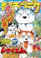 漫画25冊 S WHITE スニーカー文庫25周年記念アンソロジー」竜ノ湖