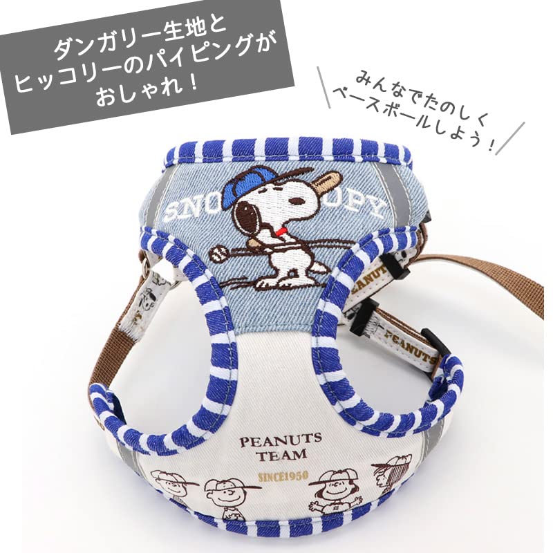 Amazon | ペットパラダイス 犬 ハーネス 犬具 胴輪 リード スヌーピー
