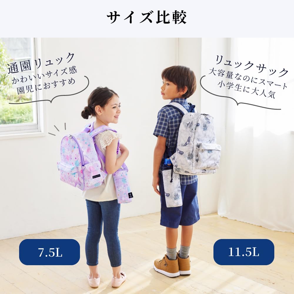 Amazon.co.jp: 通園 リュック 男の子 キッズ 軽量 通園 遠足 幼稚園 翼