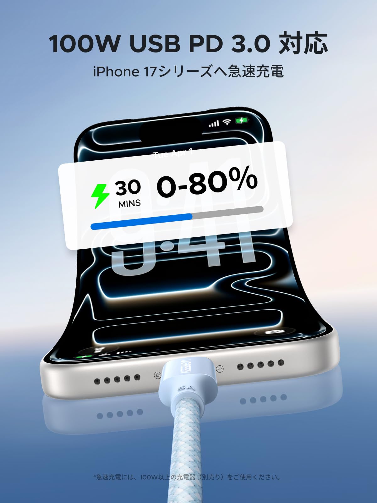 UGREEN USB C ケーブル 100W/5A PD3.0 超急速充電 タイプC iPhone 充電ケーブル iPad MacBook Android 各機器 E-Markerチップ搭載 データ転送同期 USB Type-C 高速充電コード 高耐久性 断線防止 iPhone17/16/15シリーズ/Galaxy S26 S25 Ultra/Xperia等Cタイプ各種対応 (1m, ブルー) - 3