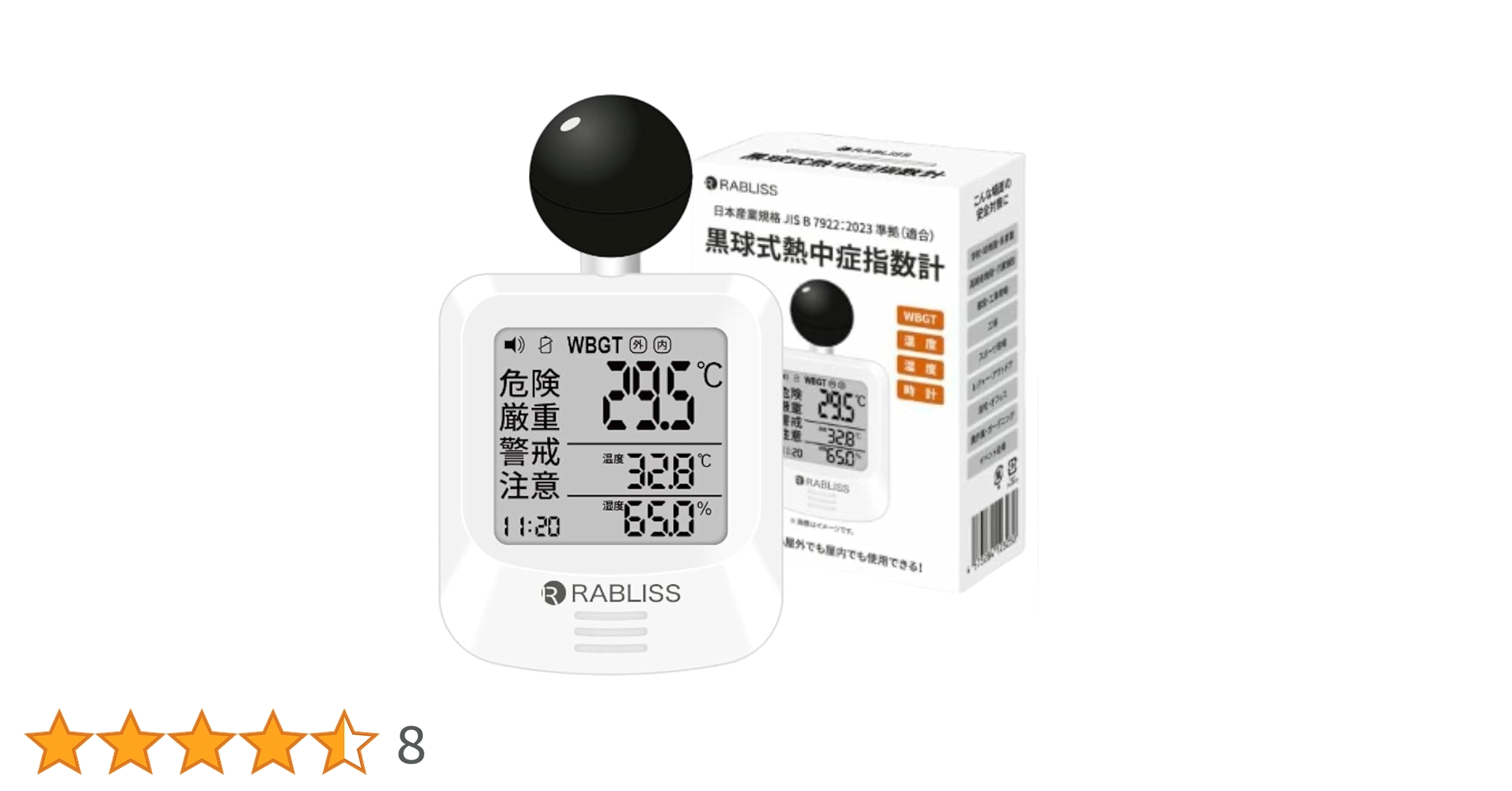 BB弾セット デジタル測定器付き BB弾セット デジタル測定器付き Bbチェッカー