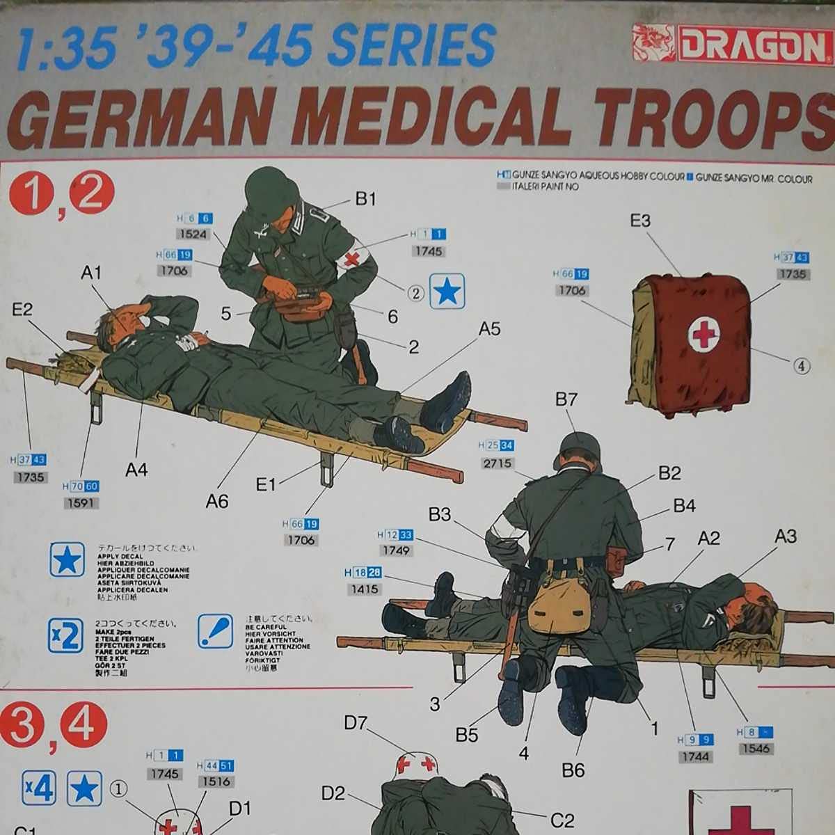 専用　戦時ドイツ赤十字アイテムセット WW.II ドイツ軍 IV号対空戦車クーゲルブリッツ ディテール