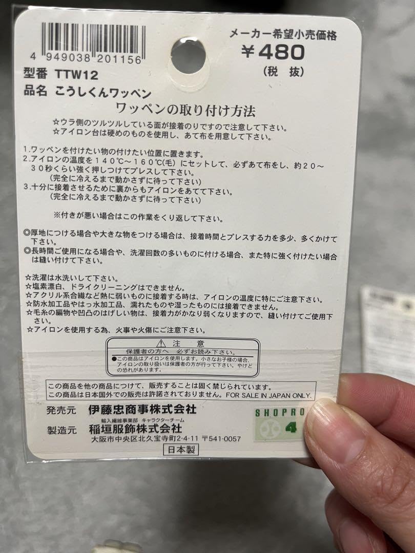 未使用 当時物 とっとこハム太郎 P&G Wチャンス オリジナルマグ 当選品 未使用 当時物 とっとこハム太郎 P&G Wチャンス オリジナルマグ