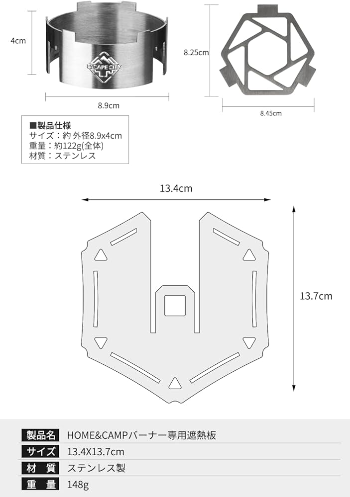 Amazon | 五徳付き風防 遮熱板セット HOME&CAMPバーナー専用