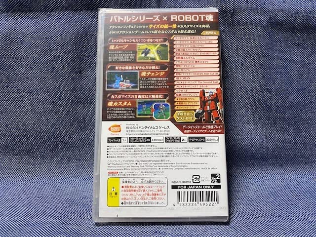 Amazon | PSP☆バトルロボット魂 未開封品 | フィギュア・ドール 通販