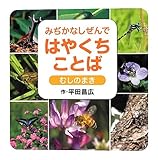 �ߤ¤��ʤ������ �Ϥ䤯�����Ȥ� �ष�Τޤ� (���̼Ҥ��Ϻ��)