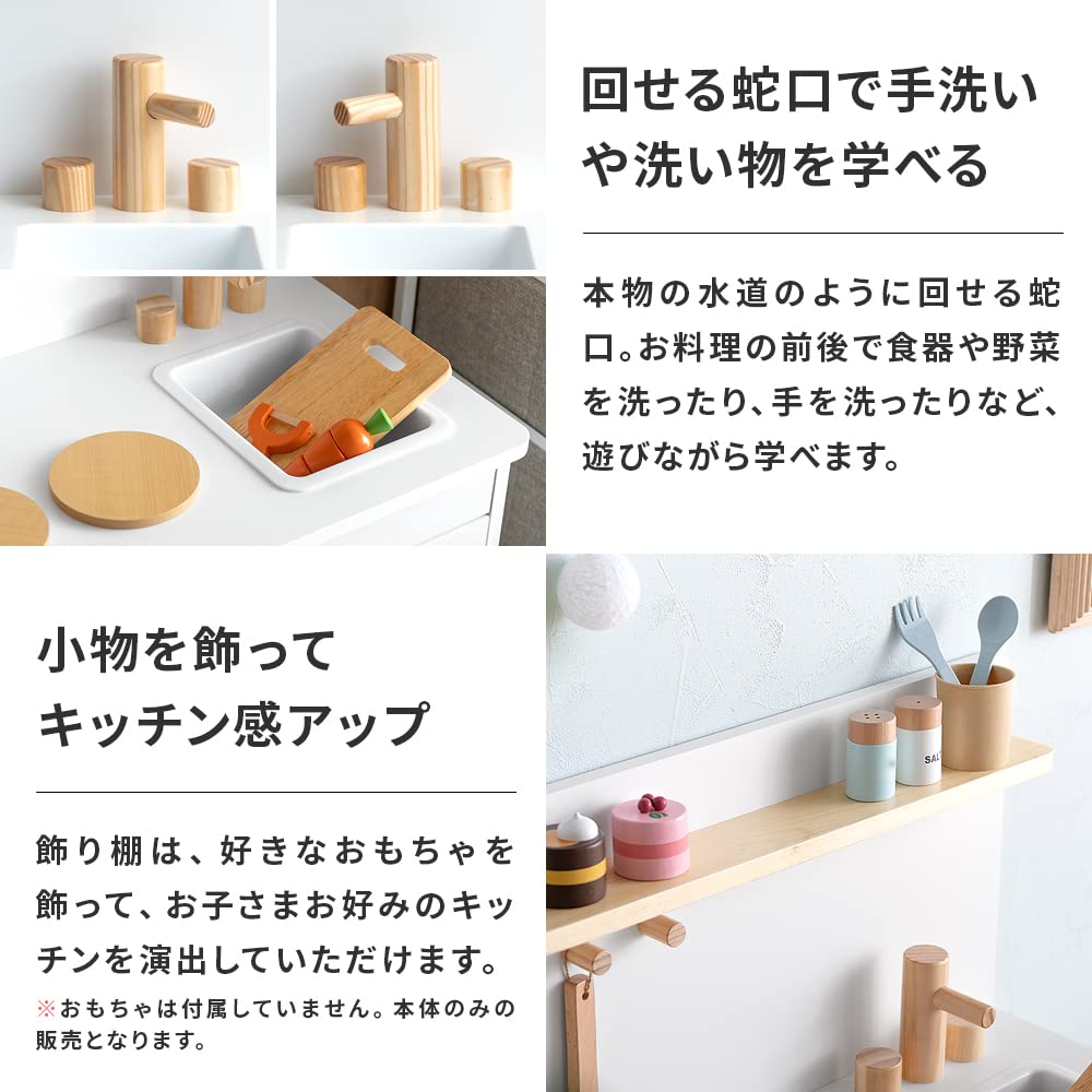 Amazon | エア・リゾーム ままごとキッチン 木製 おしゃれ おままごと
