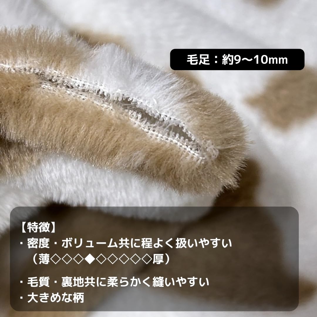 Amazon | 【Petinoa ブランド】牛柄 フェイクファー,ファー生地