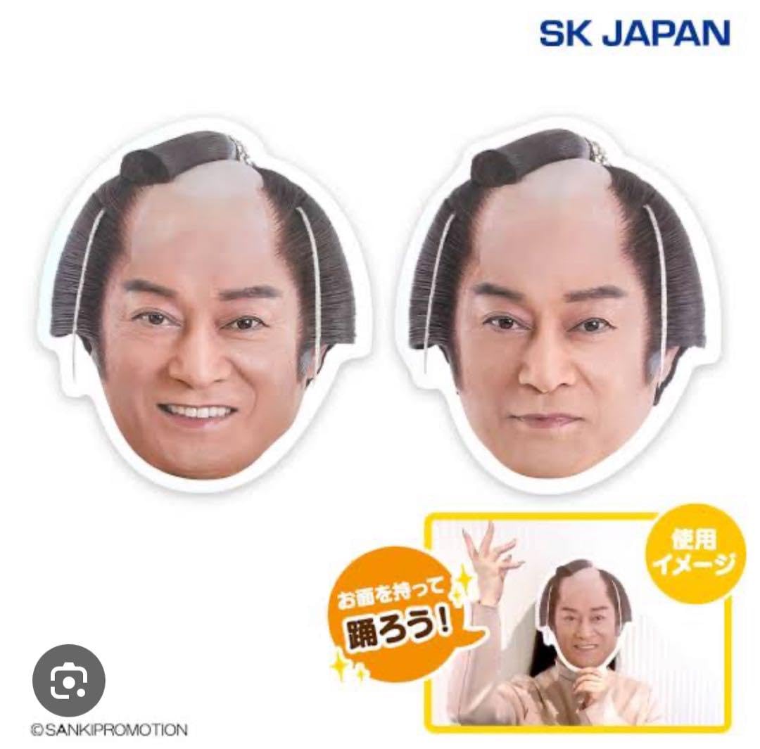 Amazon | マツケンサンバ II 上様になりきりお面 2種1セット 松平健