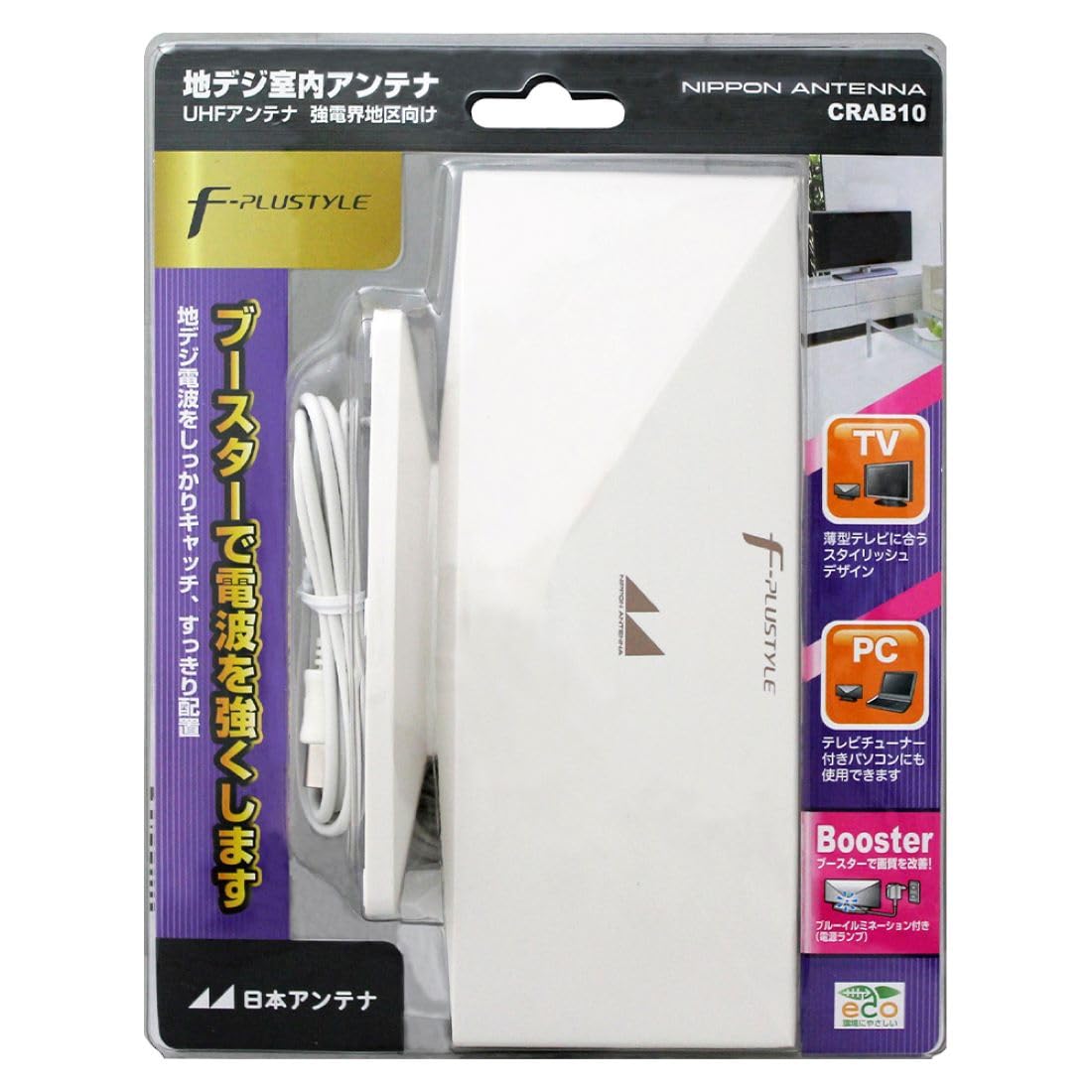 日本アンテナ　BS・地デジブースター Amazon | 日本アンテナ 室内アンテナ 地デジ対応 ブースター内蔵