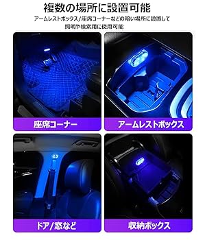 Amazon | BluFied LED ルームランプ タッチセンサーライト 車内