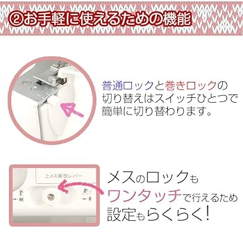 【新品・未開封】TOYO 2本針4本糸 ロックミシン RL-750D Amazon | トーヨーミシン ルビーロック 750D 2本針4本糸差動