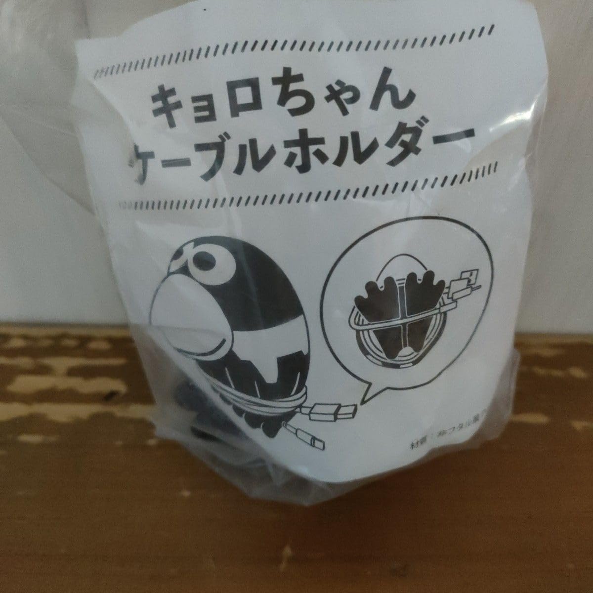 Amazon.co.jp: キョロちゃん ケーブルホルダー 森永 : 文房具