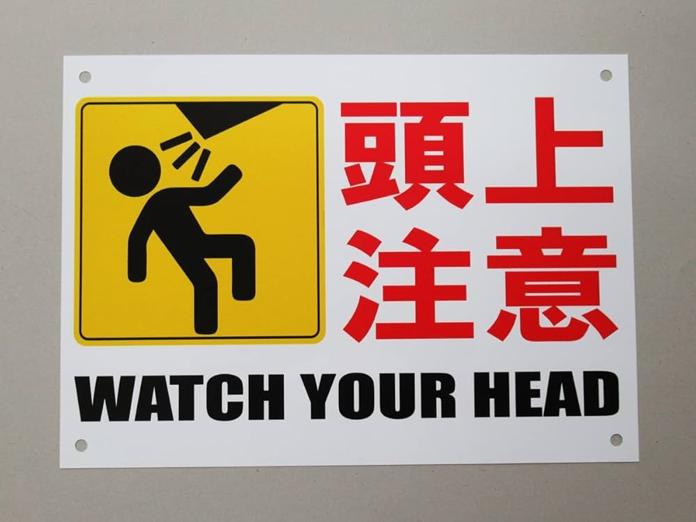 かんたん短冊看板「開放厳禁（赤）」【工場・現場】屋外可 かんたん短冊看板「開放厳禁（赤）」【工場・現場】屋外可 かんたん