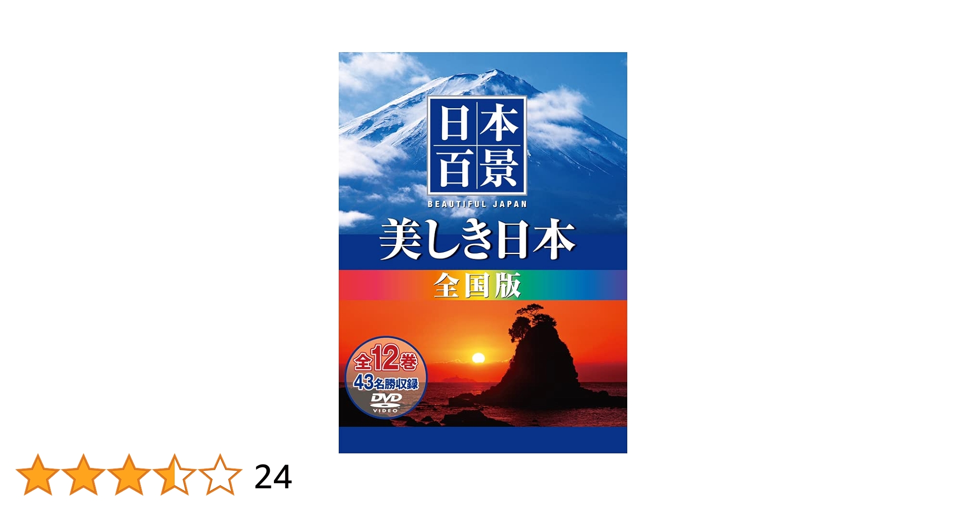 美しき日本の自然the beautiful japan 美しき日本の自然the beautiful japan