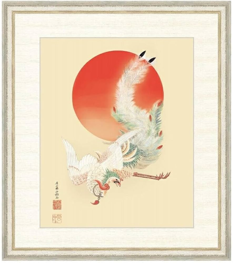 美品 掛け軸 伊藤若冲筆「日出鳳凰図」縁起物 日の出 花鳥 Amazon.co.jp: 日本の名画 伊藤若冲 日出鳳凰図（ひのでほうおうず