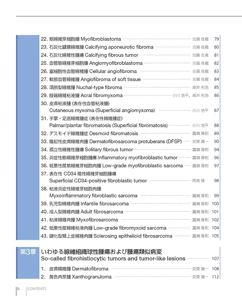皮膚軟部腫瘍アトラス 安齋 眞一 Amazon.co.jp: 皮膚軟部腫瘍アトラス 改訂第2版 : 安齋 眞一