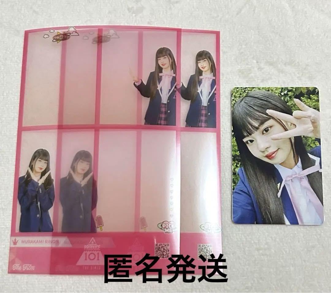 Amazon.co.jp: PRODUCE 101 JAPAN 日プ女子 練習生 国プIDカード 村上 