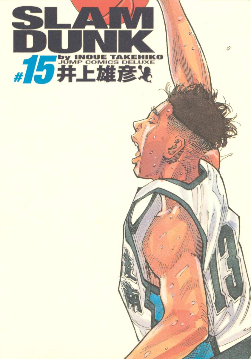SLAM DUNK 完全版 15 (ジャンプコミックス デラックス) | 井上 雄彦