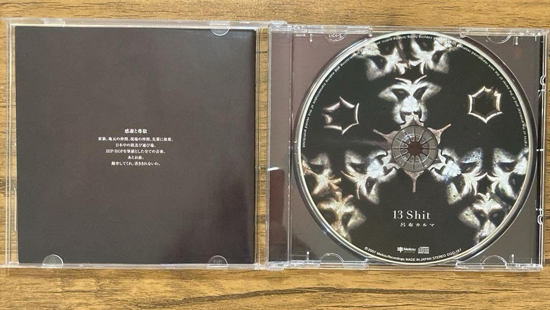 Amazon.co.jp: 呂布カルマ - 13 Shit : おもちゃ