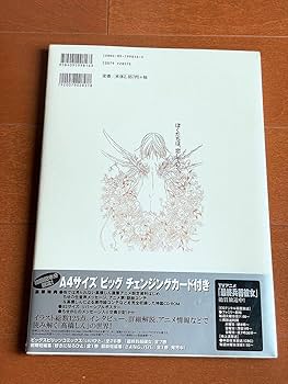 高橋しん画集「LOVE SONG2002」 初回版特典全揃い 高橋しん画集「LOVE SONG2002」 初回版特典全揃い