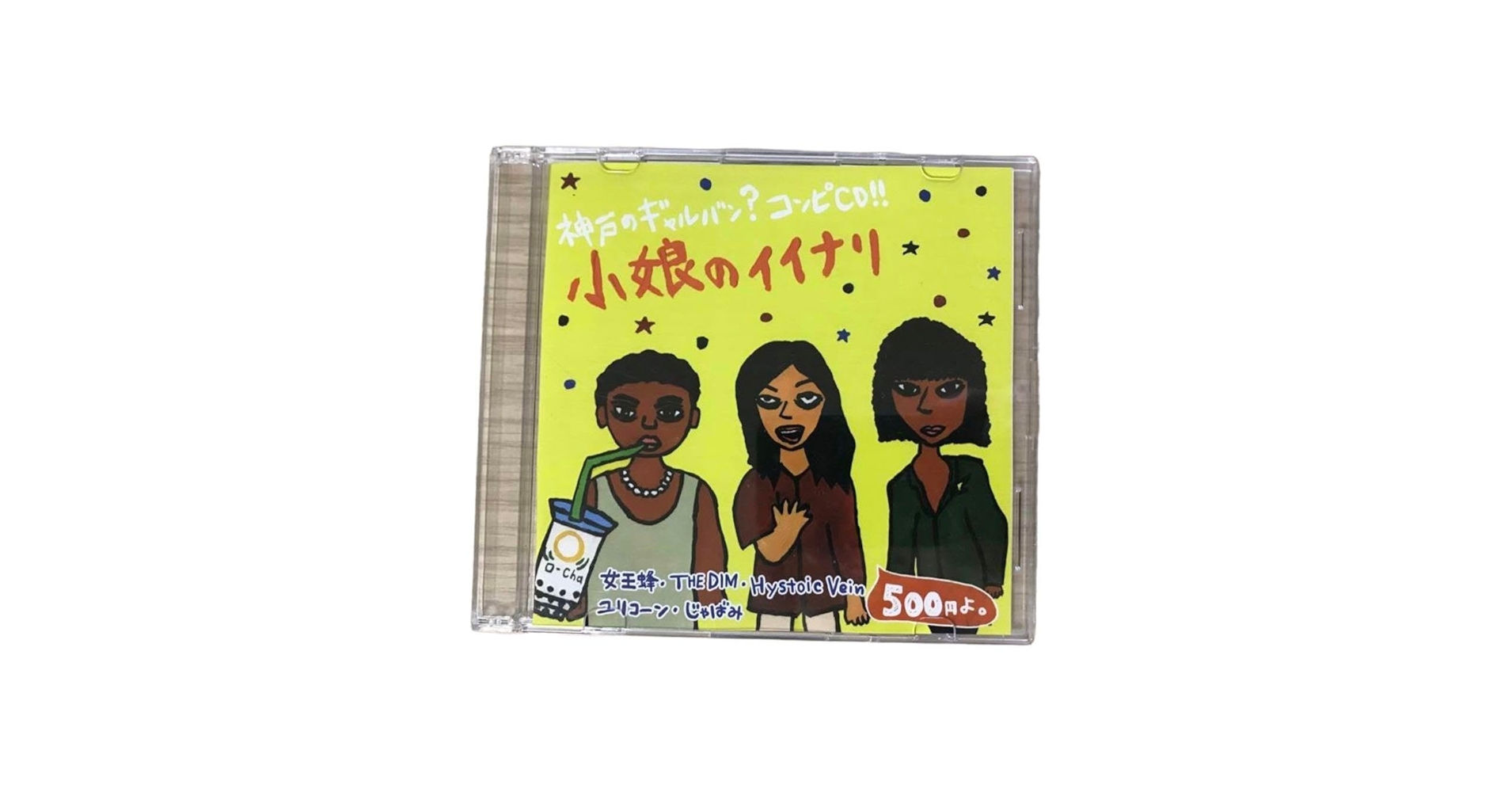 貴重女王蜂楽曲収録コンピアルバム【小娘のイイナリ】 Amazon.co.jp: 女王蜂 「切り札」 小娘のイイナリ : おもちゃ