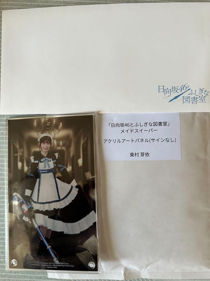 メンバー32名フルセット ひな図書 アクリルアートパネル メイドスイーパー Amazon.co.jp: ひな図書 日向坂46東村芽衣メイドスイーパー