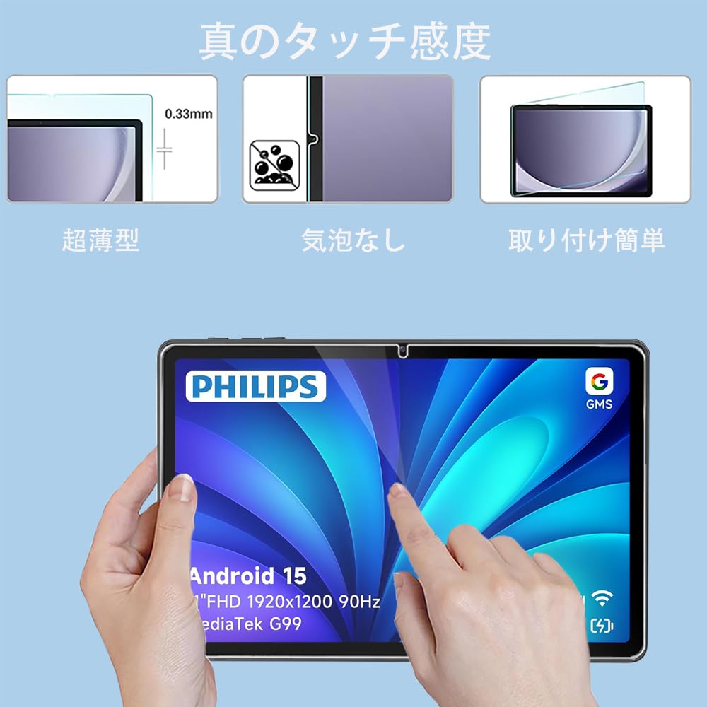 Amazon | 【2枚セッ】For PHILIPS T8015/Tabwee W90 フィルム YILLIONS