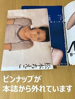 廃盤 CD 松本ちえこ「プレイバック・シリーズ」 廃盤 CD 松本ちえこ「プレイバック・シリーズ」 Amazon.co.jp