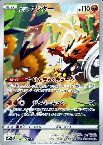 ポケモンカード サンダー」の人気商品一覧 | 安い商品を通販サイトから