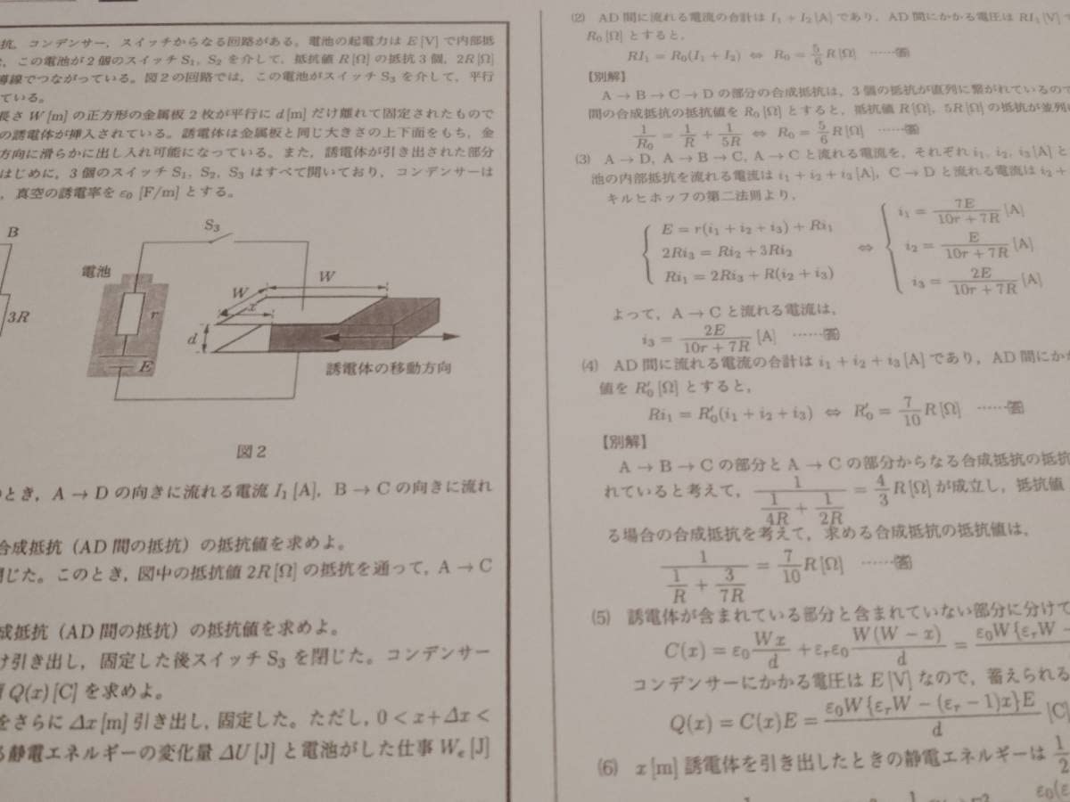 Amazon.co.jp: テキスト○鉄緑会○入試物理演習+実力養成プリント