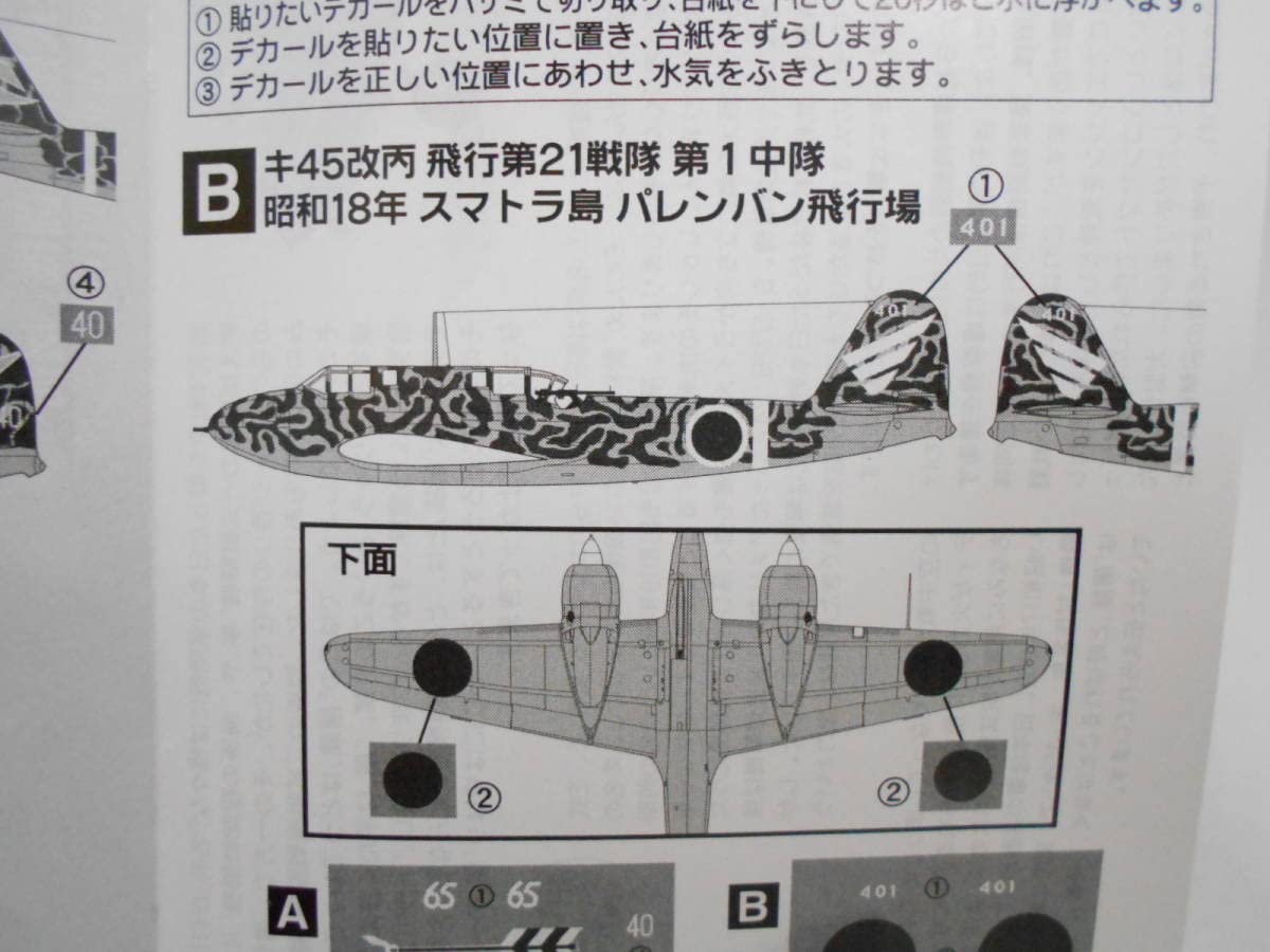 Amazon.co.jp: 双発機コレクション2（双発夜戦）～ 二式複座戦闘機 屠