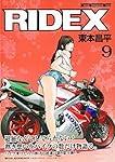 RIDEX (ライデックス) 19 (Motor Magazine Mook) | 東本昌平 |本