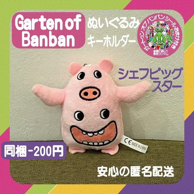 スターウォーズ　ギャラクティックパンぬいぐるみ　おまけ付き スターウォーズ ギャラクティックパンぬいぐるみ おまけ付き