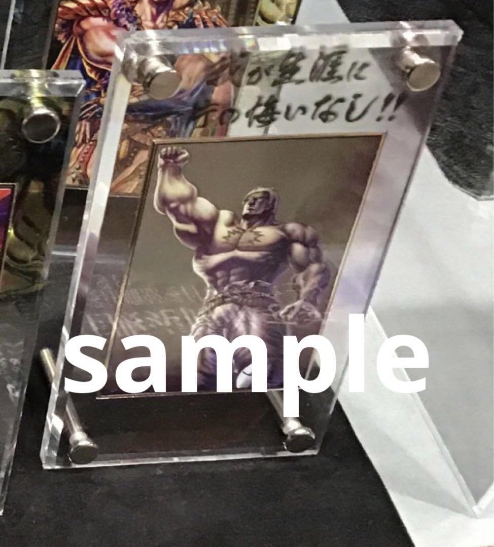 Amazon.co.jp: 北斗の拳 40周年 大原画展 ～愛をとりもどせ!!～ メタル  