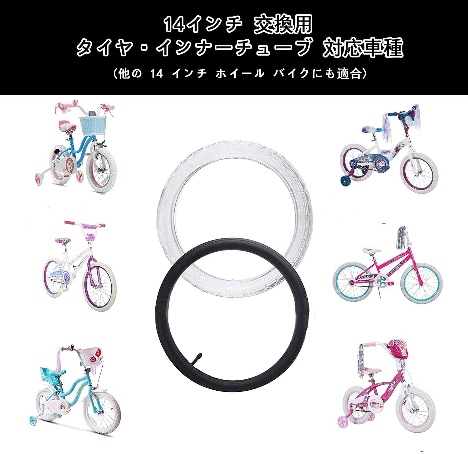 TNRB キッズバイク 14インチ 白 池商 子供用 自転車 14インチ 補助輪 カゴ 泥よけ 4歳 5歳 6歳 7