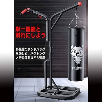 吊り下げ式サンドバッグスタンド Amazon | スタンド付きサンドバッグ 吊り下げ式サンドバッグ