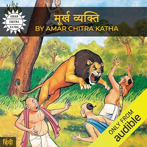 『The Dullard (Hindi Edition)』のカバーアート