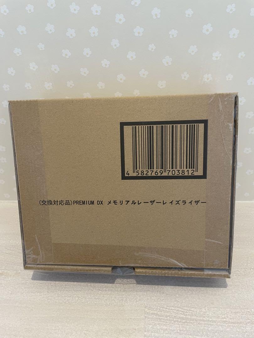 Amazon.co.jp: PREMIUM DX メモリアル レーザーレイズライザー 交換 
